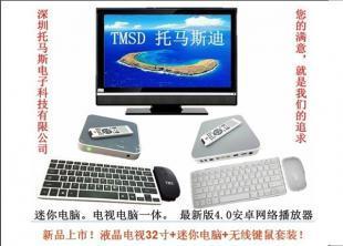 湖南鍵盤鼠標(biāo)工廠批發(fā)與液晶電視、迷你電腦采購指南