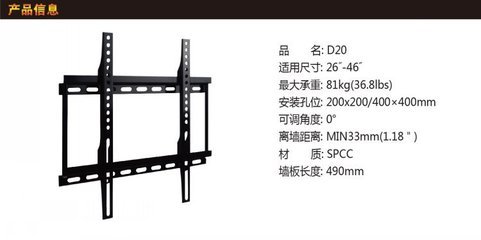 卡洛奇D20 LED液晶電視掛架 精工承托，居家觀影新視界